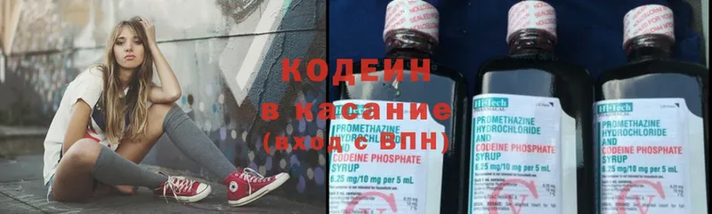 Кодеин напиток Lean (лин)  наркотики  mega ССЫЛКА  Ишим 