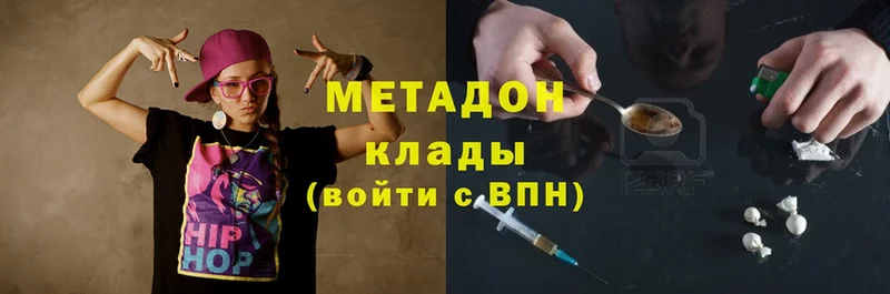 МЕТАДОН methadone  OMG вход  Ишим 